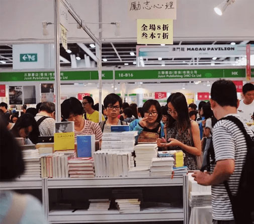 香港書展，收集創(chuàng)作靈感